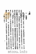 无元哲学 1926 PDF电子版封面 朱谦之著