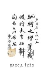矛盾集 1933 PDF电子版封面 陶其情著