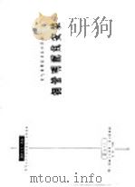电力工程图集 钢管明配线安装 1966 PDF电子版封面 15033·4206 第一机械工业部第一设计院编