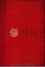 机械产品样本  液压元件类   1970  PDF电子版封面    中华人民共和国第一机械工业部 