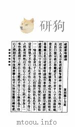 破破新唯识论   1933  PDF电子版封面    黄冈熊十力著 