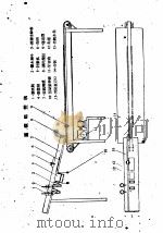 技术革新资料 化学工业 13 医药工业 1959 PDF电子版封面
