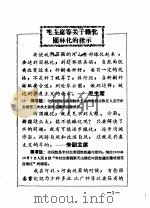 林业干部学习材料 7 PDF电子版封面 河南省农林厅林业局
