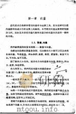 高等学校教学参考书  微分几何（1960 PDF版）