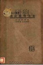 设计教育大全（ PDF版）