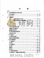 苏联白俄罗斯MT3:1 И MT3:2型万能中耕拖拉机使用手册 PDF电子版封面