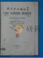 峨眉植物图志  1945年  第2卷  第1-2号（ PDF版）