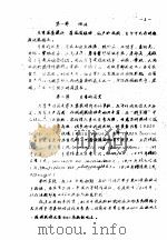 专类观赏植物栽培经验汇编  月季（1960 PDF版）