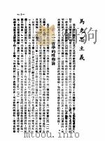 马克思主义   1949  PDF电子版封面    列宁著 