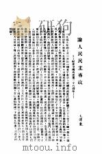 政治学习资料（ PDF版）