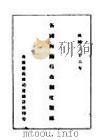 各国海关行政制度类编 1937 PDF电子版封面 海关总税务司署统计科编