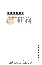 元也里可温考  第2版（1924 PDF版）