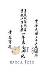 冀热平津分署  善后救济总署一年来之工振（1946 PDF版）