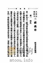 大乘法义丛刊（ PDF版）