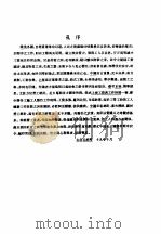 上海特别市工资和工作时间 1936 PDF电子版封面 上海特别市社会局编