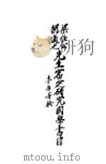 梁任公  胡适之先生审定研究国学书目（ PDF版）