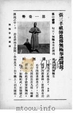 无极拳谱图说全集（1935 PDF版）
