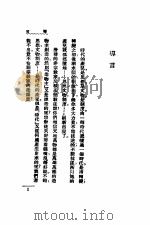 二十世纪之母（1926 PDF版）