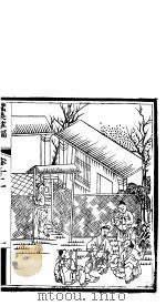 蚕桑萃编  卷12-卷13（ PDF版）