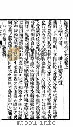 马牛蛇经全集  合并大全卷  上下（ PDF版）