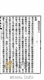 垦政辑覧  第7卷（ PDF版）