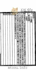 农书  卷11至卷15（ PDF版）