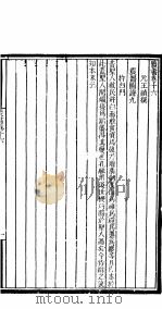 农书  卷16至卷18（ PDF版）