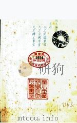 河务所闻集 第2卷 PDF电子版封面