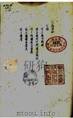 河务所闻集 第5卷 PDF电子版封面