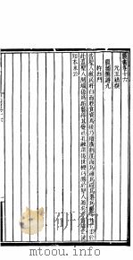 农书  第十六-十八卷     PDF电子版封面     