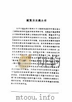 国策勘研（ PDF版）