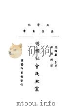 德国社会民主党（1922 PDF版）