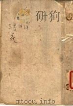 多瑙河的浪花 1942 PDF电子版封面 E.伦基尔著;王天民译