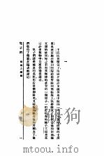 儿子们   1932  PDF电子版封面    伍甫译 
