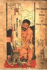 海外工读十年纪实  全1册   1932  PDF电子版封面    盛成著 