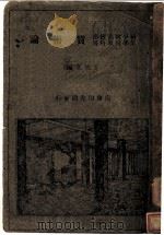货币论（1932 PDF版）