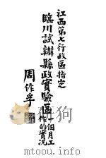 卷头语（ PDF版）