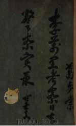 李万里考察日本警察实录（1923 PDF版）