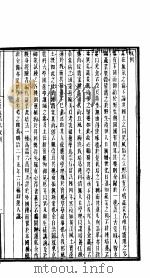 农学丛书 第3集 第6册 PDF电子版封面 杨守敬著