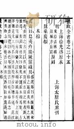 农政全书  第35-37卷（ PDF版）