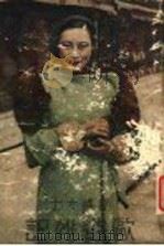 欧游杂记 1935 PDF电子版封面 胡蝶著