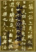 山东省劳动志稿  3   1988  PDF电子版封面    山东省劳动局地方志办公室 