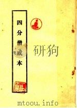 四分僧戒本（ PDF版）