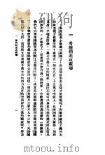 希特勒进攻苏联 1937 PDF电子版封面 吴大琨译