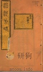 治河方略  卷5（ PDF版）
