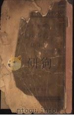 欧游漫忆 第2版 1937 PDF电子版封面 小默著
