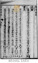 河南武安县志  第1册     PDF电子版封面    （清）蒋光祖修 
