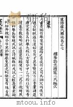 河南卢氏县志  第5册（ PDF版）
