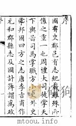 河南伊阳县志  第1册（ PDF版）