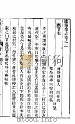 河南汝州全志  卷2（ PDF版）